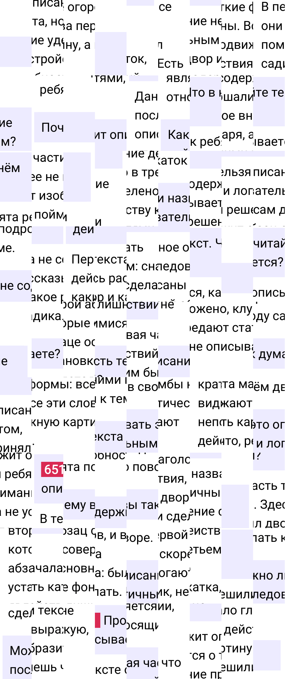 Ответ к упражнению 651 учебника по русскому языку за 6 класс Ладыженская, Баранов. Часть 1, 2023-2025.