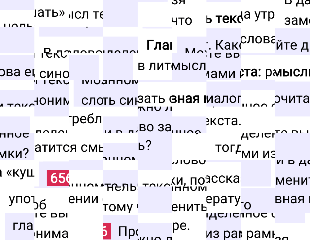 Ответ к упражнению 656 учебника по русскому языку за 6 класс Ладыженская, Баранов. Часть 1, 2023-2025.