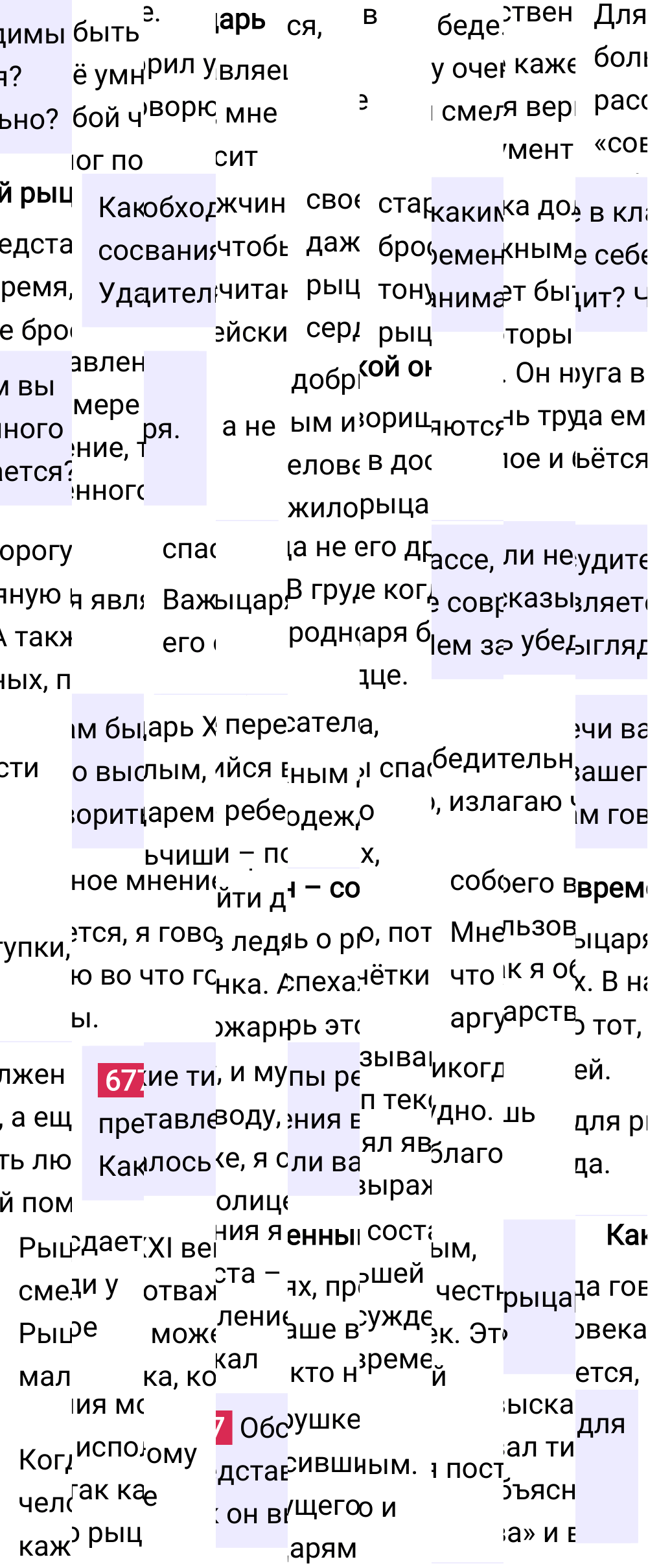 Ответ к упражнению 677 учебника по русскому языку за 6 класс Ладыженская, Баранов. Часть 1, 2023-2025.
