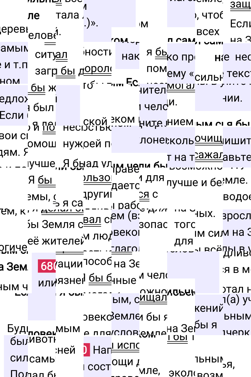 Ответ к упражнению 680 учебника по русскому языку за 6 класс Ладыженская, Баранов. Часть 1, 2023-2025.