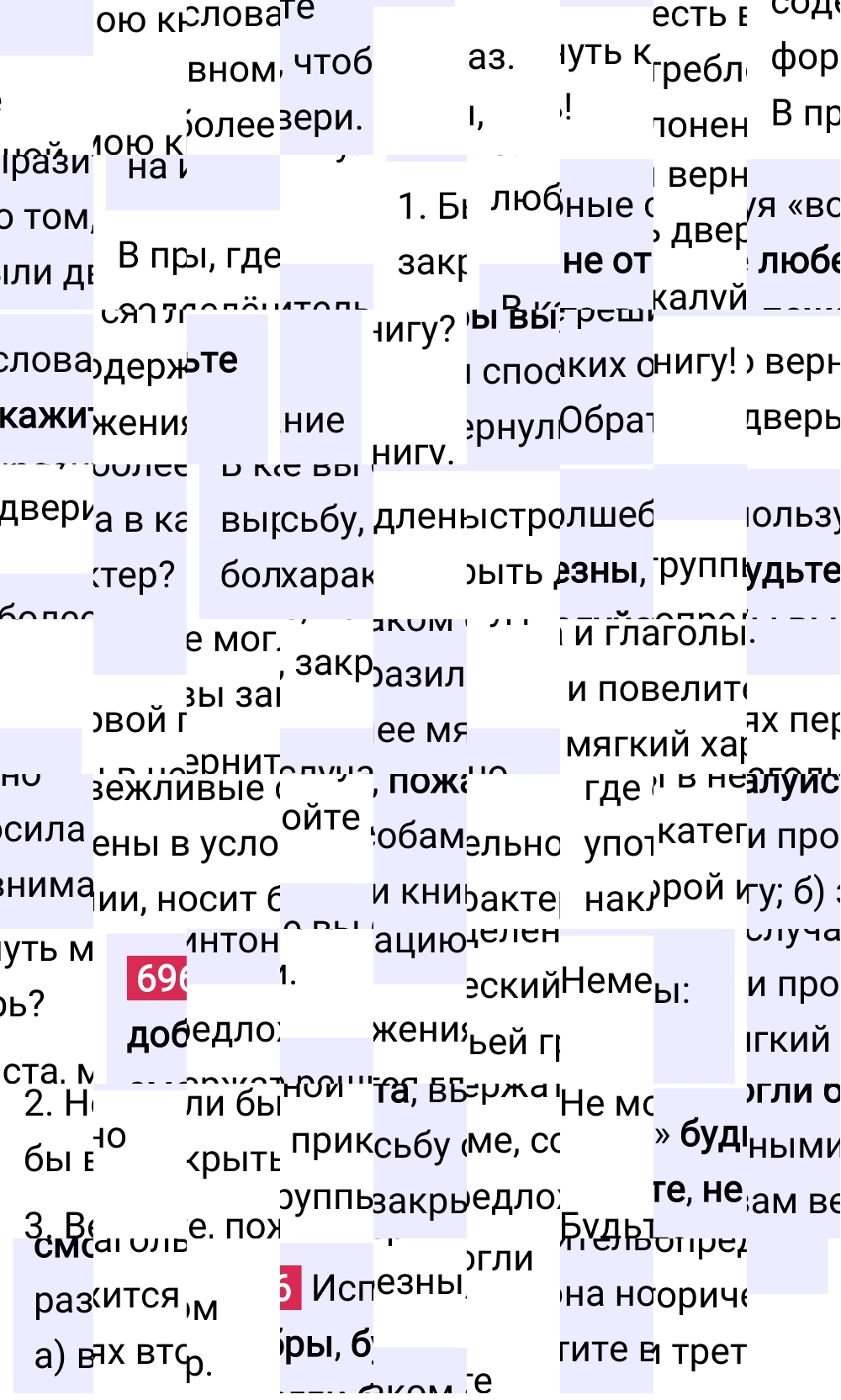 Ответ к упражнению 696 учебника по русскому языку за 6 класс Ладыженская, Баранов. Часть 1, 2023-2025.
