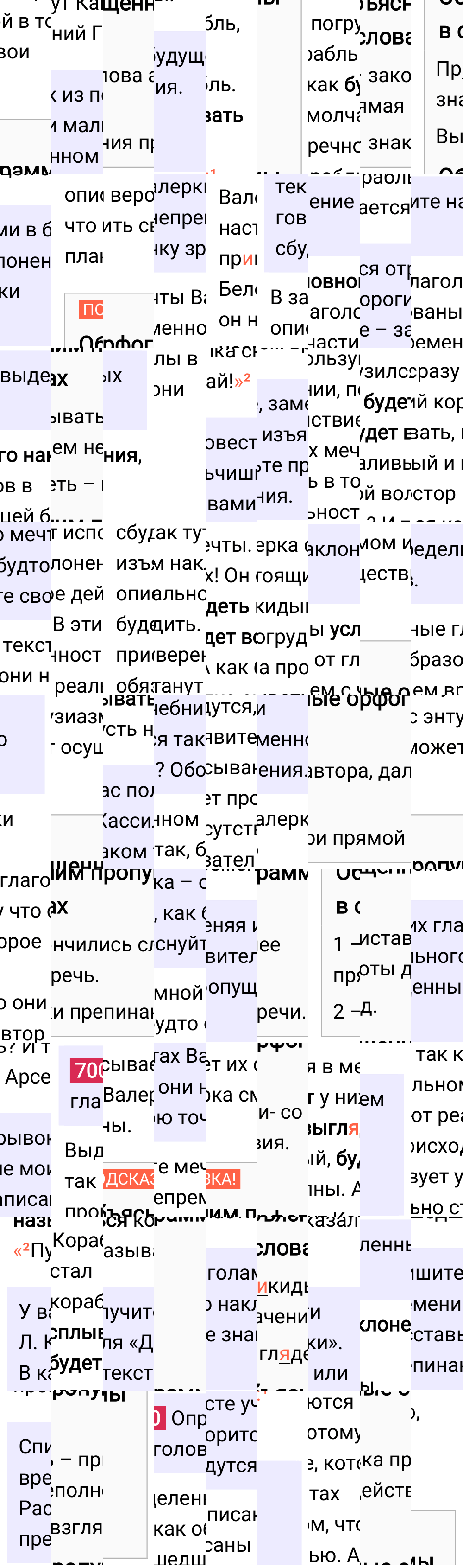 Ответ к упражнению 700 учебника по русскому языку за 6 класс Ладыженская, Баранов. Часть 1, 2023-2025.