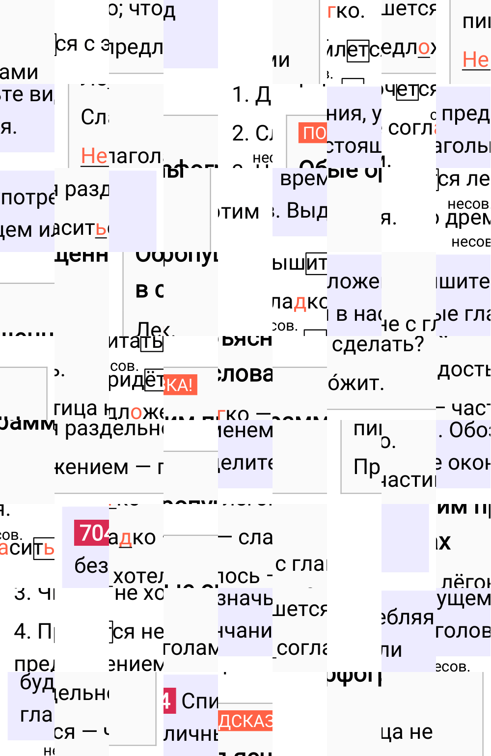 Ответ к упражнению 704 учебника по русскому языку за 6 класс Ладыженская, Баранов. Часть 1, 2023-2025.