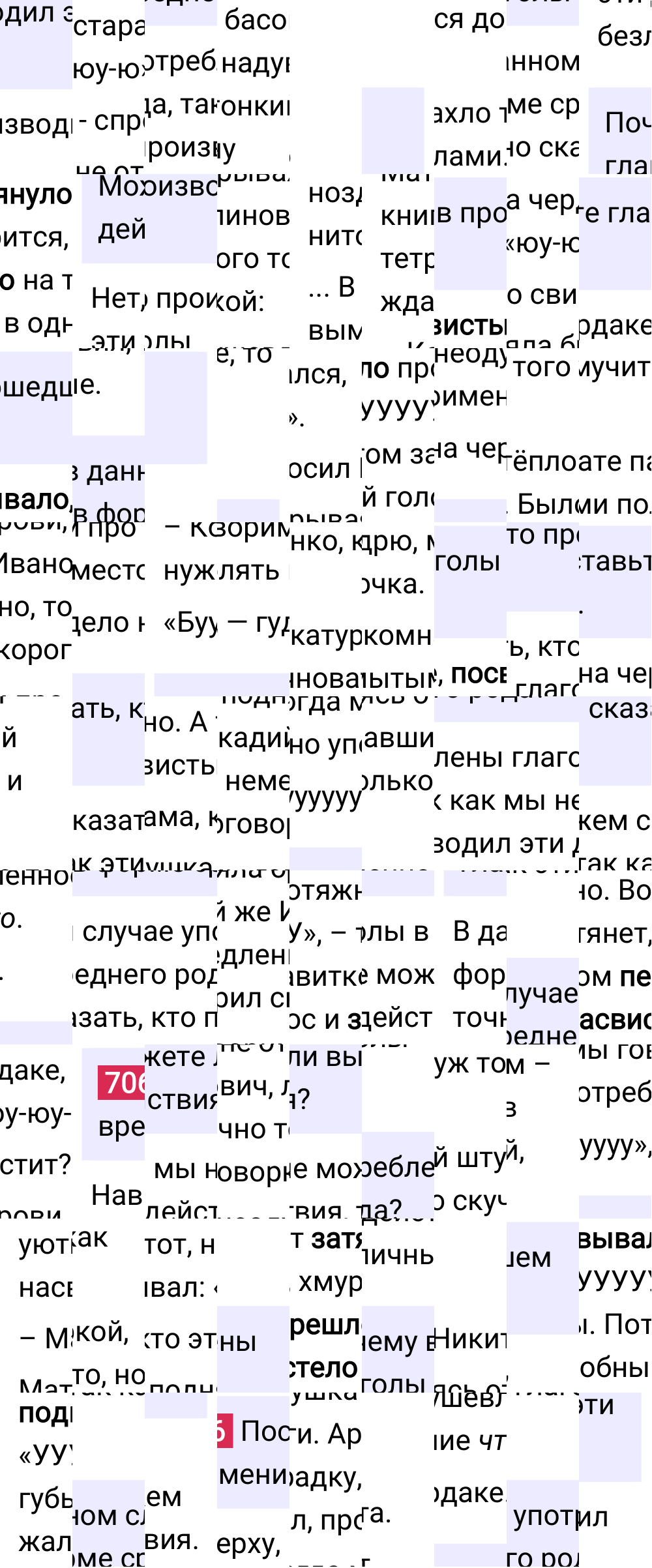 Ответ к упражнению 706 учебника по русскому языку за 6 класс Ладыженская, Баранов. Часть 1, 2023-2025.