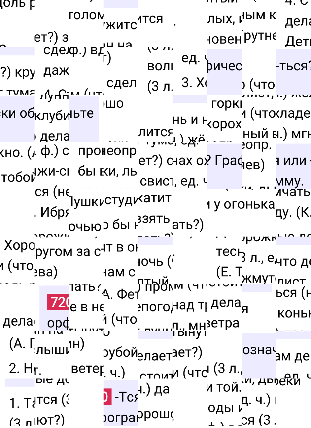 Ответ к упражнению 720 учебника по русскому языку за 6 класс Ладыженская, Баранов. Часть 1, 2023-2025.