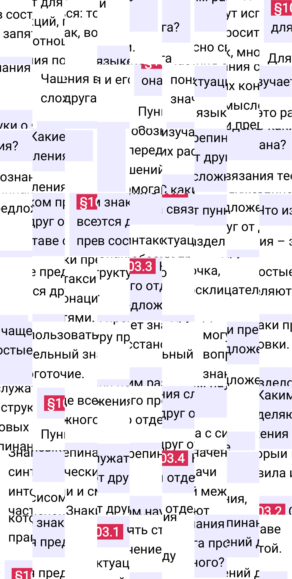 Ответы к вопросам §103 учебника по русскому языку за 6 класс Ладыженская, Баранов. Часть 2, 2023-2025.