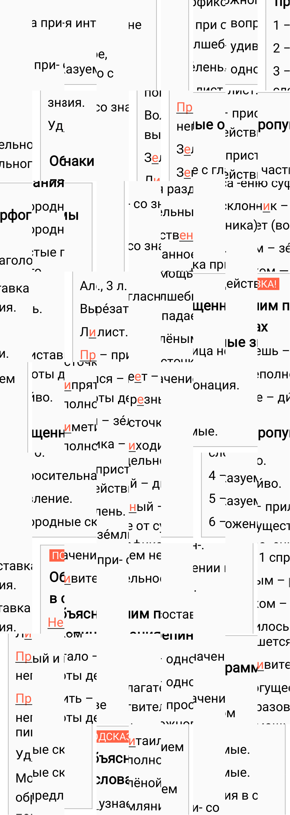 Ответ к упражнению 737 учебника по русскому языку за 6 класс Ладыженская, Баранов. Часть 1, 2023-2025, изображение 2.