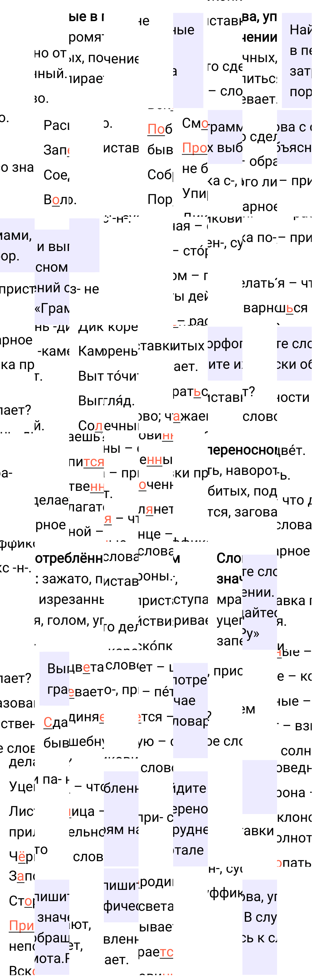 Ответ к упражнению 741 учебника по русскому языку за 6 класс Ладыженская, Баранов. Часть 1, 2023-2025, изображение 2.