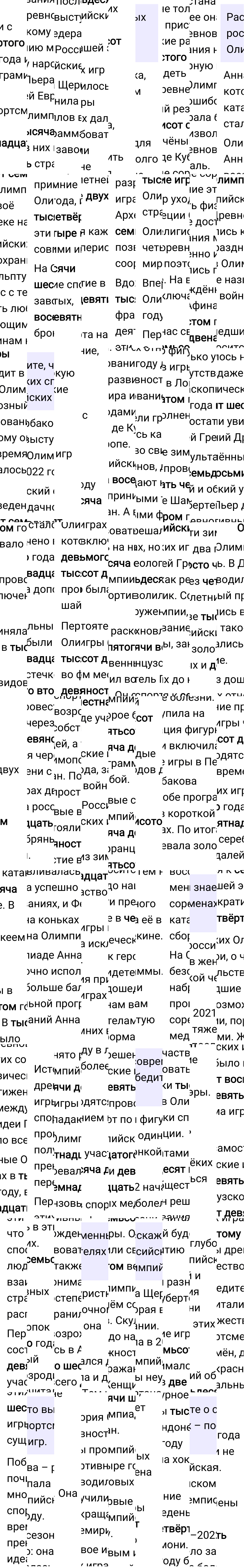 Ответ к упражнению 751 учебника по русскому языку за 6 класс Ладыженская, Баранов. Часть 1, 2023-2025, изображение 2.
