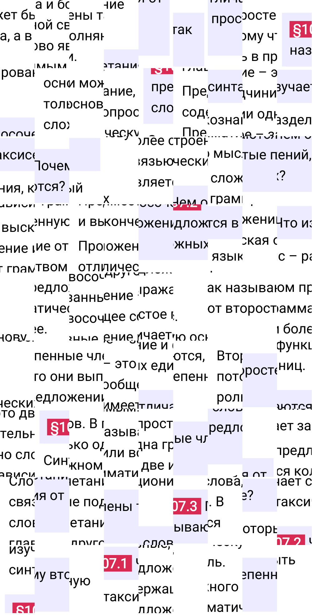 Ответы к вопросам §107 учебника по русскому языку за 6 класс Ладыженская, Баранов. Часть 2, 2023-2025.