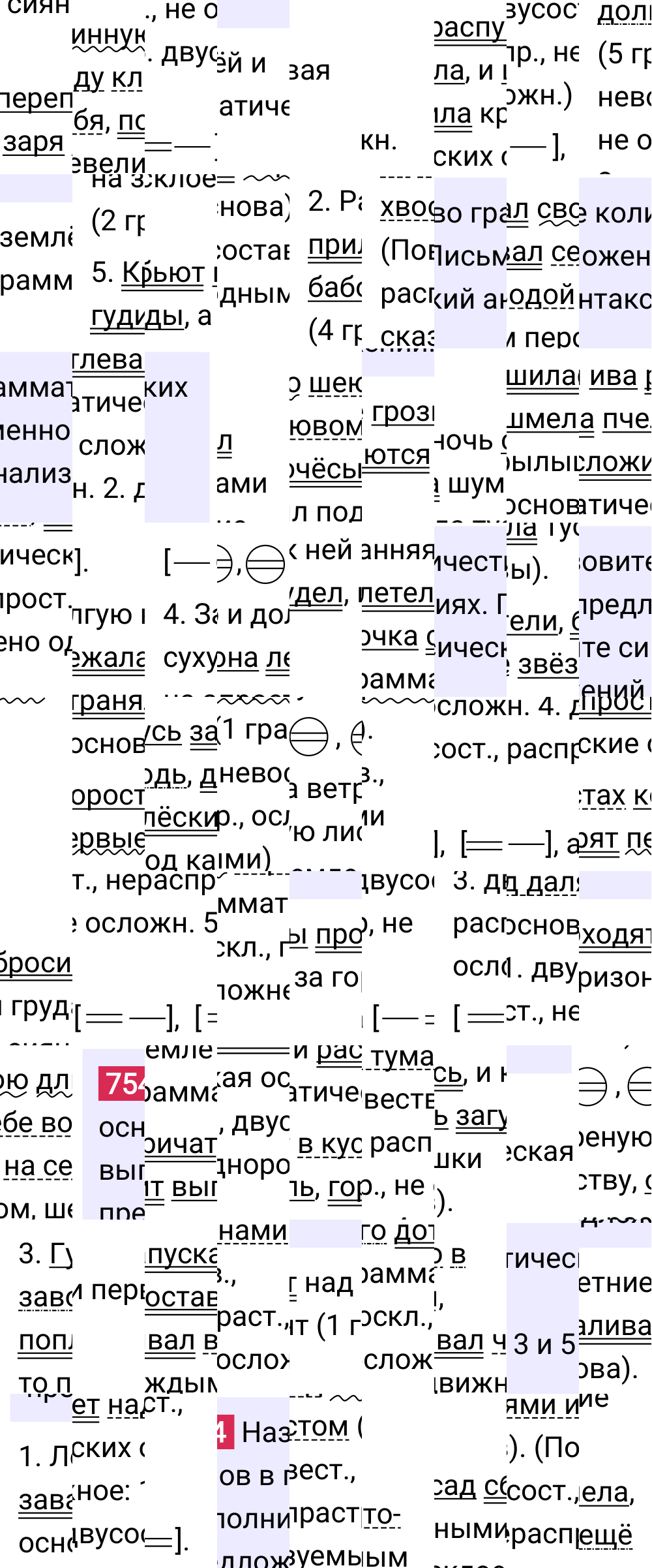 Ответ к упражнению 754 учебника по русскому языку за 6 класс Ладыженская, Баранов. Часть 1, 2023-2025.