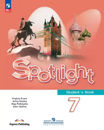 Английский язык 7 класс. Учебник Ваулина, Дули, Spotlight 2023-2025 (ФГОС). Источник: Просвещение