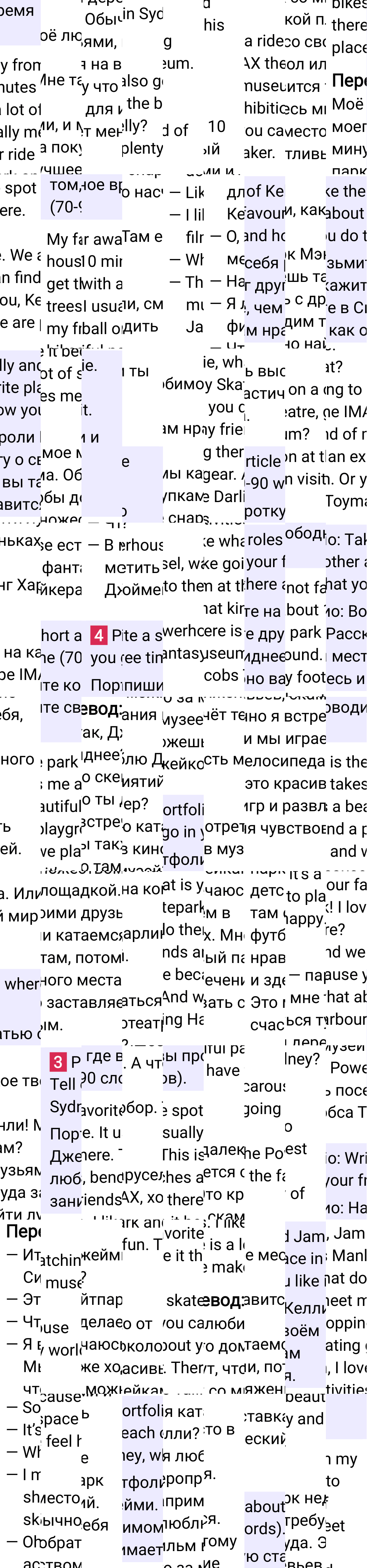 Решение к странице 10 учебника по английскому языку за 7 класс Ваулина, Дули, 2023-2025, изображение 2.