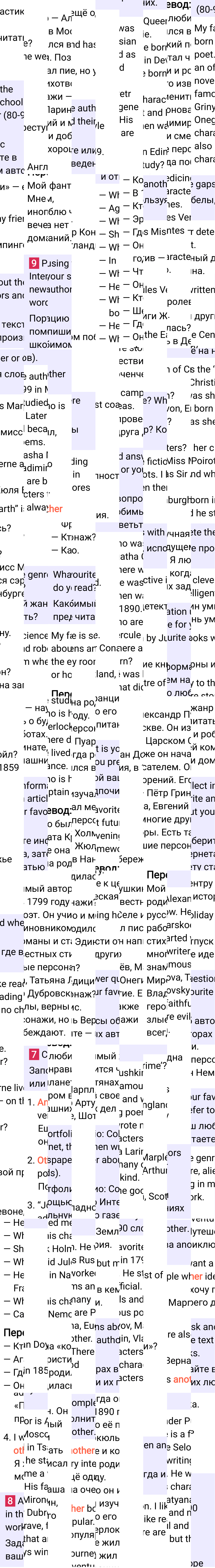 Решение к странице 17 учебника по английскому языку за 7 класс Ваулина, Дули, 2023-2025, изображение 2.