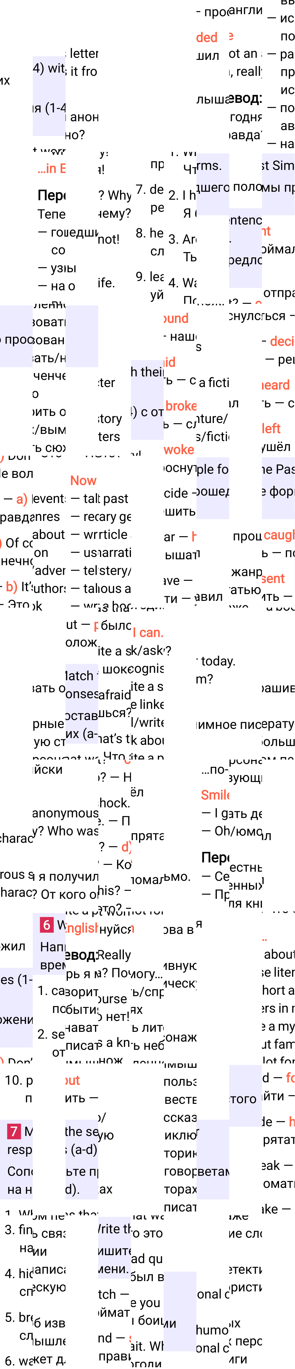 Решение к странице 24 учебника по английскому языку за 7 класс Ваулина, Дули, 2023-2025, изображение 2.