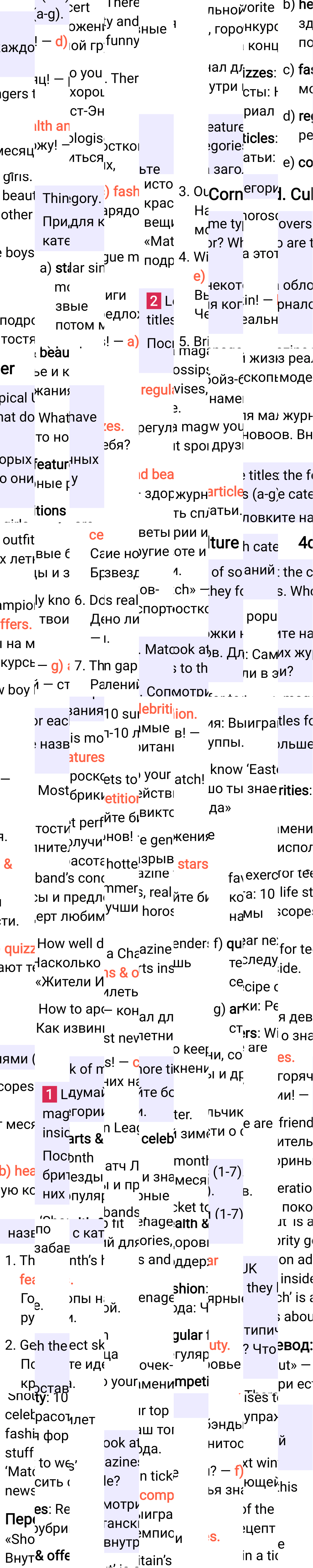 Решение к странице 41 учебника по английскому языку за 7 класс Ваулина, Дули, 2023-2025, изображение 1.