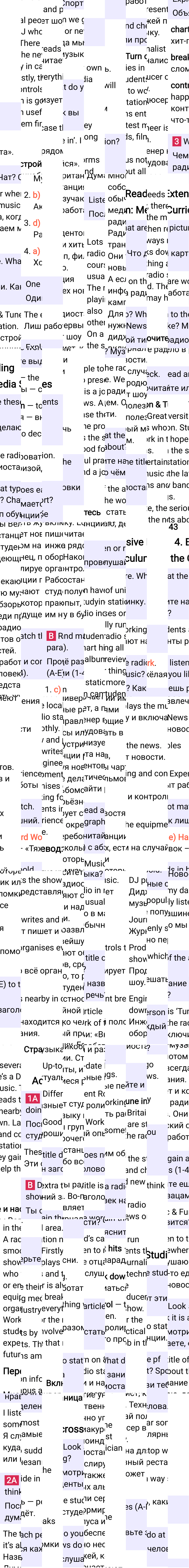 Решение к странице 43 учебника по английскому языку за 7 класс Ваулина, Дули, 2023-2025, изображение 1.