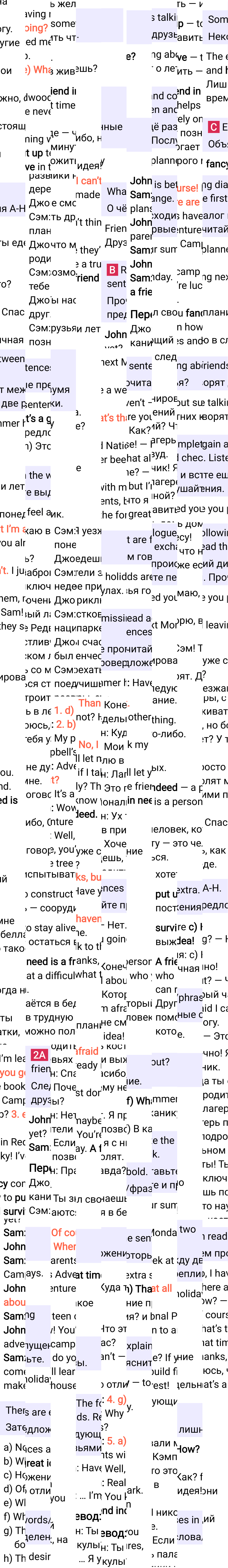 Решение к странице 58 учебника по английскому языку за 7 класс Ваулина, Дули, 2023-2025, изображение 2.