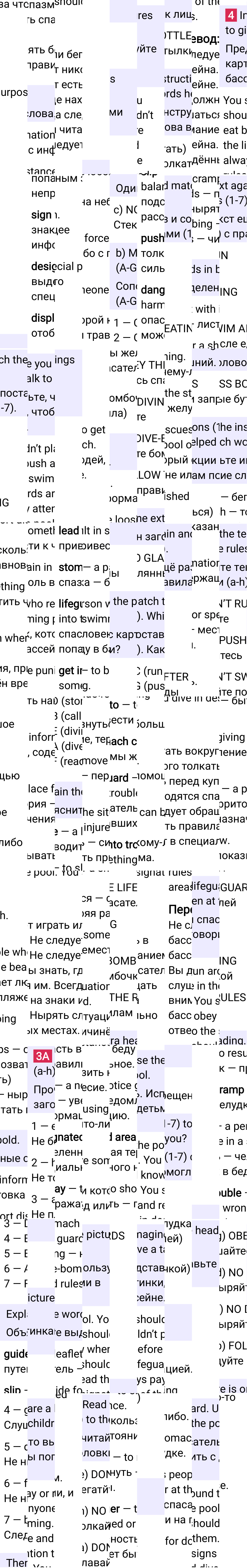 Решение к странице 63 учебника по английскому языку за 7 класс Ваулина, Дули, 2023-2025, изображение 2.