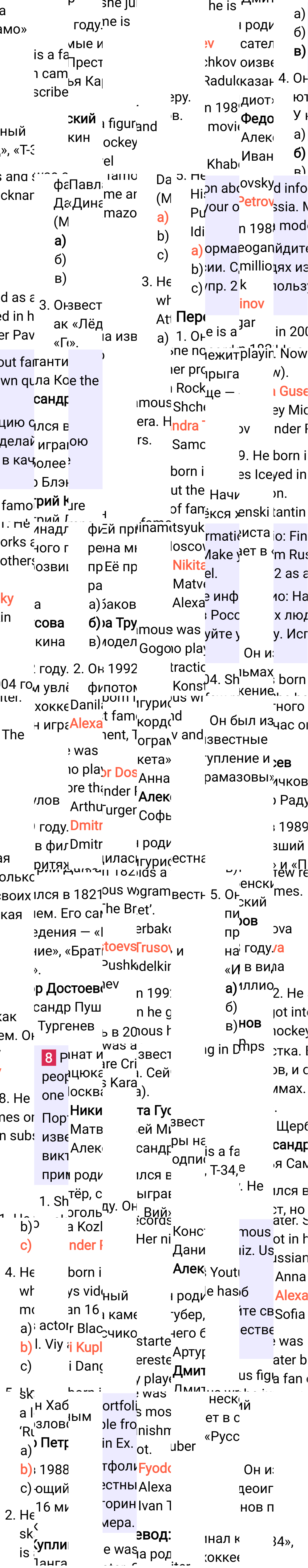 Решение к странице 67 учебника по английскому языку за 7 класс Ваулина, Дули, 2023-2025, изображение 3.