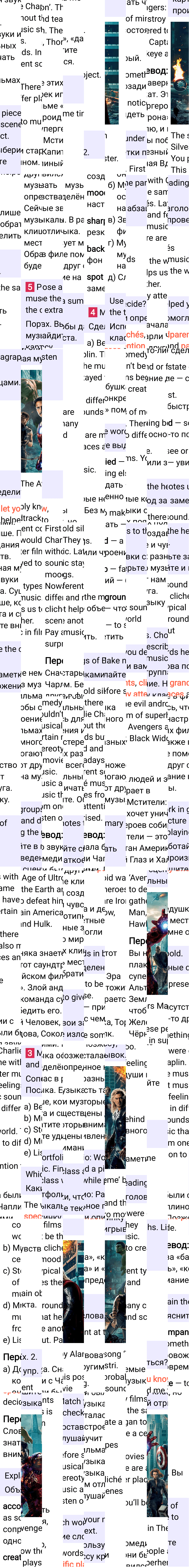 Решение к странице 73 учебника по английскому языку за 7 класс Ваулина, Дули, 2023-2025, изображение 3.