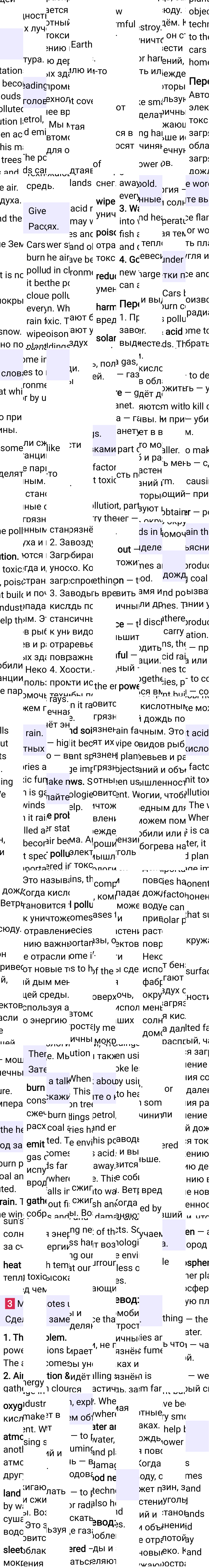 Решение к странице 76 учебника по английскому языку за 7 класс Ваулина, Дули, 2023-2025, изображение 2.