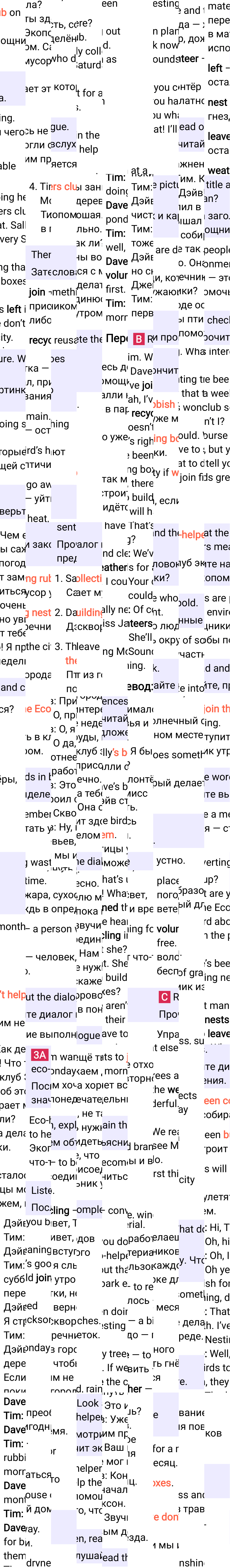 Решение к странице 78 учебника по английскому языку за 7 класс Ваулина, Дули, 2023-2025, изображение 2.
