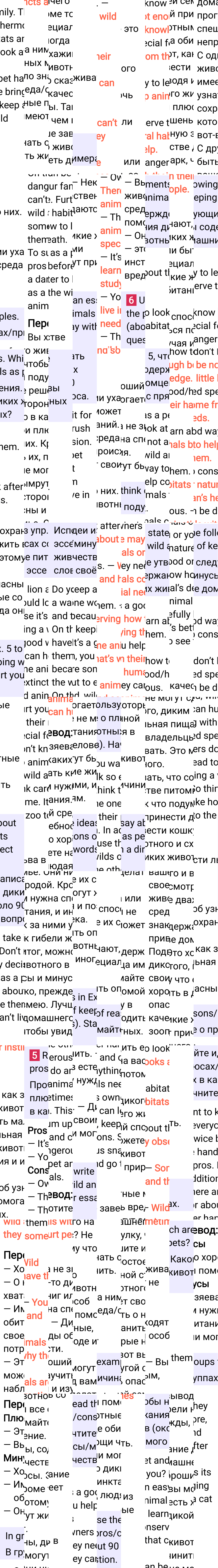 Решение к странице 80 учебника по английскому языку за 7 класс Ваулина, Дули, 2023-2025, изображение 3.