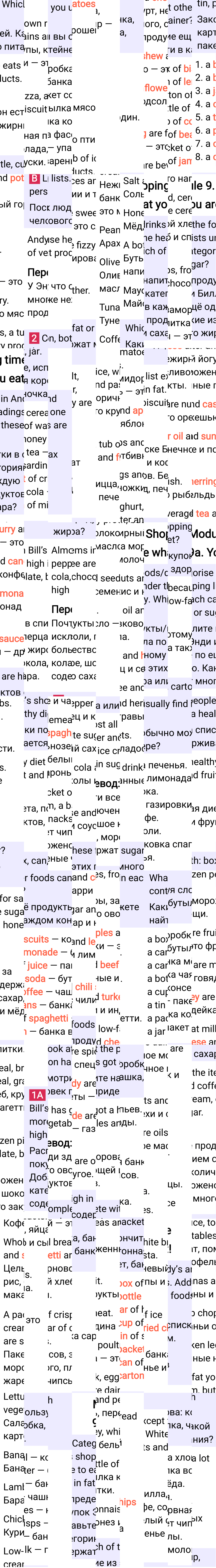 Решение к странице 86 учебника по английскому языку за 7 класс Ваулина, Дули, 2023-2025, изображение 1.