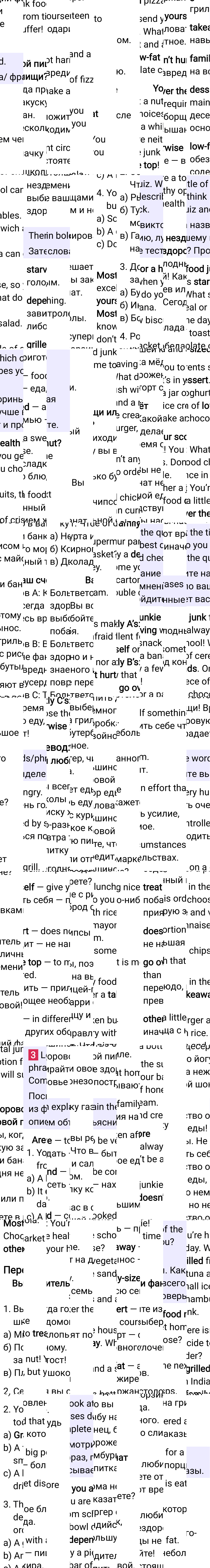 Решение к странице 86 учебника по английскому языку за 7 класс Ваулина, Дули, 2023-2025, изображение 2.