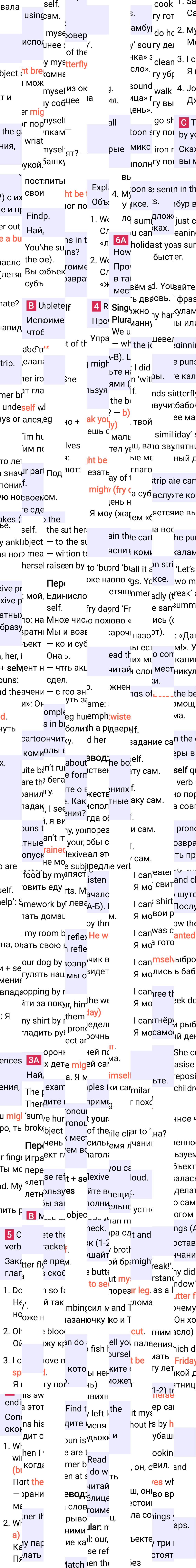 Решение к странице 99 учебника по английскому языку за 7 класс Ваулина, Дули, 2023-2025, изображение 1.