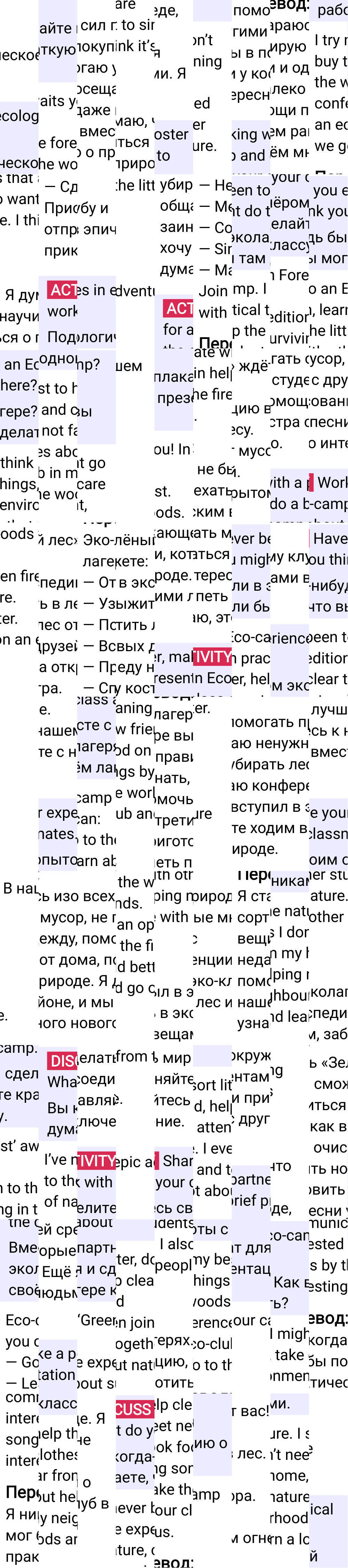 Решение к странице Spotlight on Russia 10 по английскому языку за 7 класс Ваулина, Дули, 2023-2025.