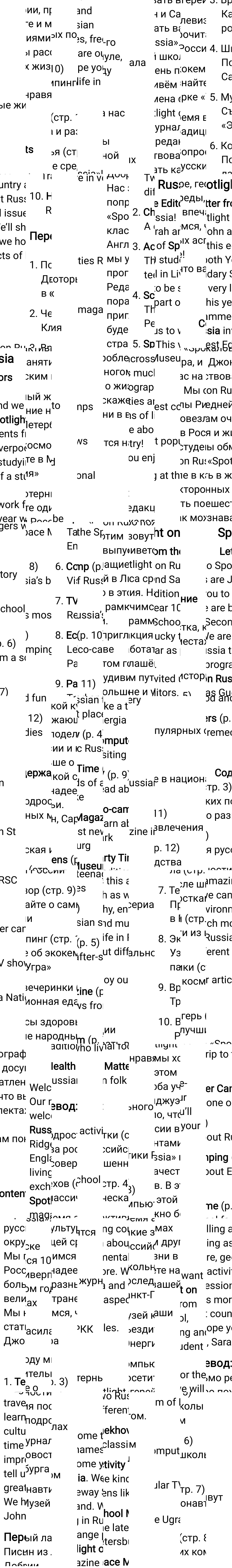 Решение к странице Spotlight on Russia 2 по английскому языку за 7 класс Ваулина, Дули, 2023-2025.