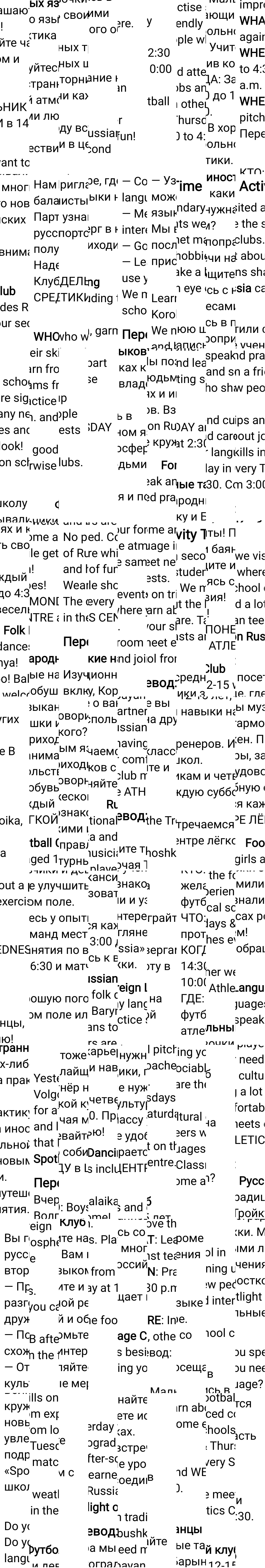 Решение к странице Spotlight on Russia 5 по английскому языку за 7 класс Ваулина, Дули, 2023-2025.
