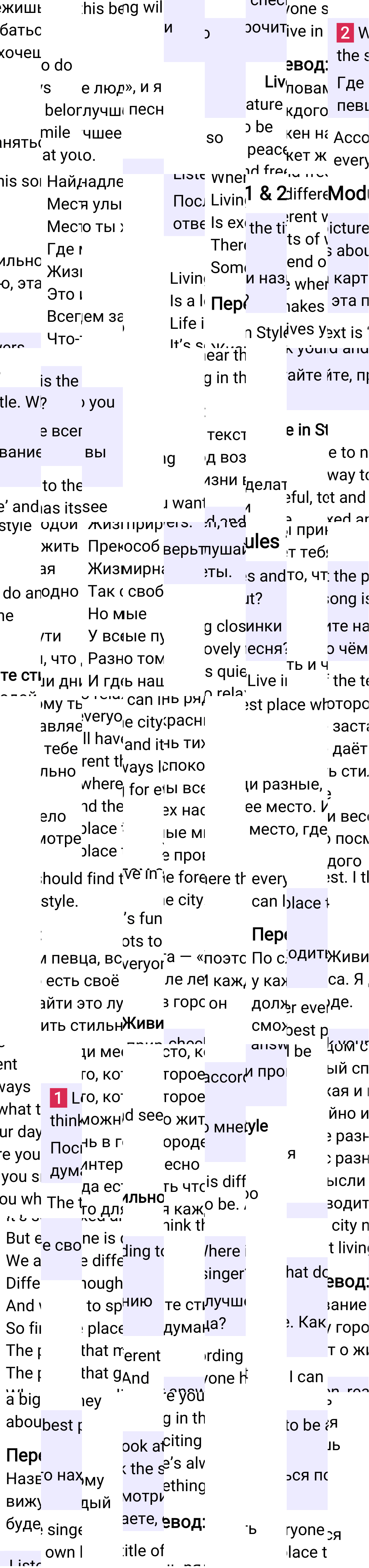 Решение к странице SS1 Song Sheets по английскому языку за 7 класс Ваулина, Дули, 2023-2025, изображение 1.