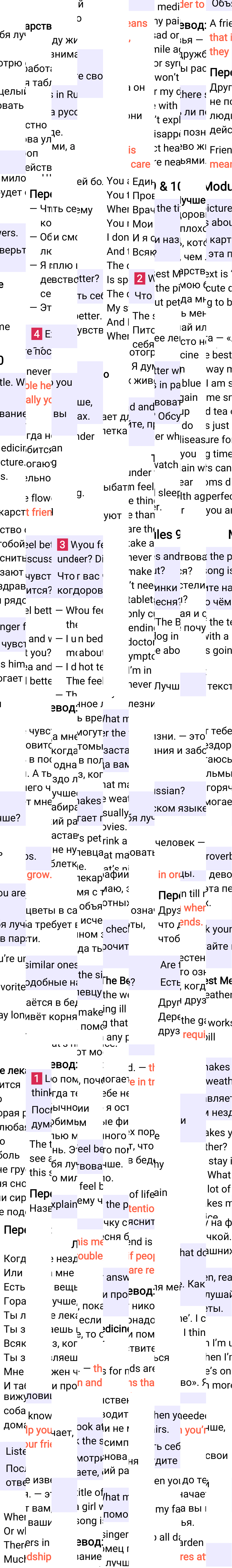 Решение к странице SS3 Song Sheets по английскому языку за 7 класс Ваулина, Дули, 2023-2025, изображение 1.